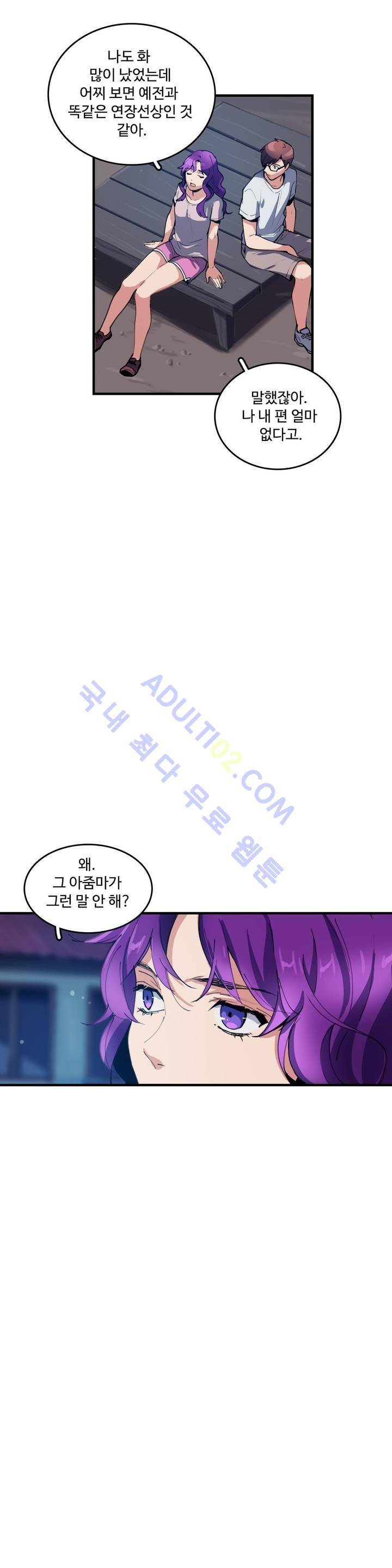 망고의 뼈 28화 3