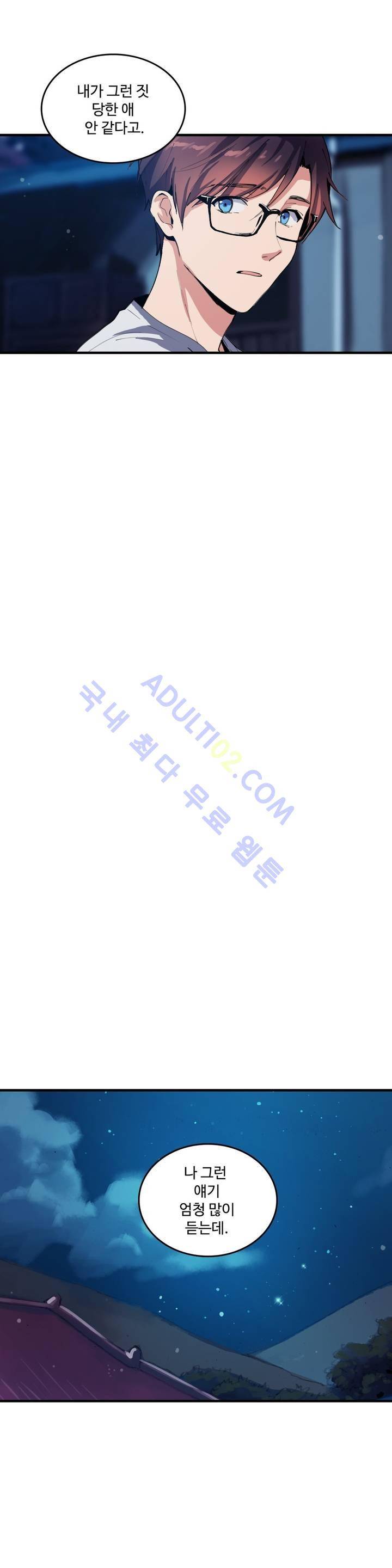 망고의 뼈 28화 4