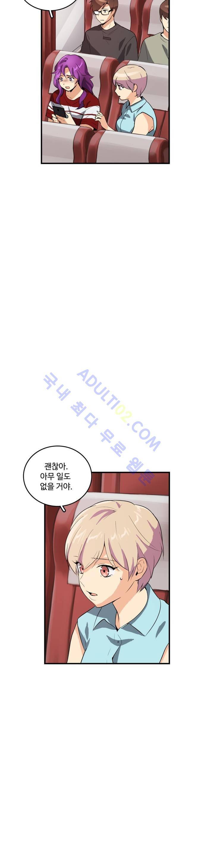 망고의 뼈 35화 2