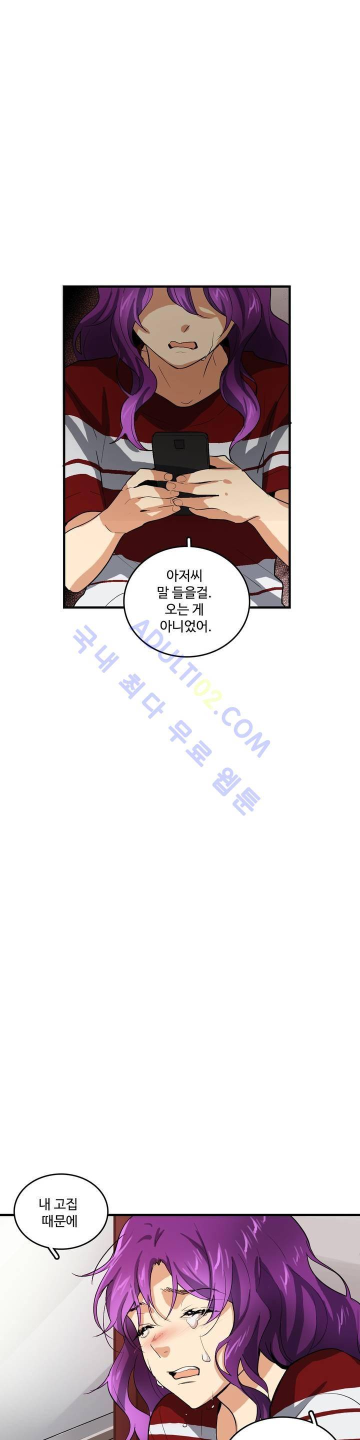 망고의 뼈 35화 3
