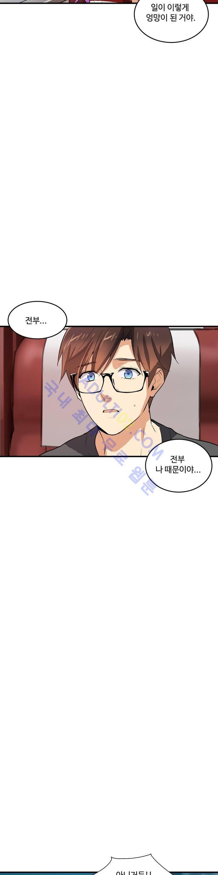 망고의 뼈 35화 4