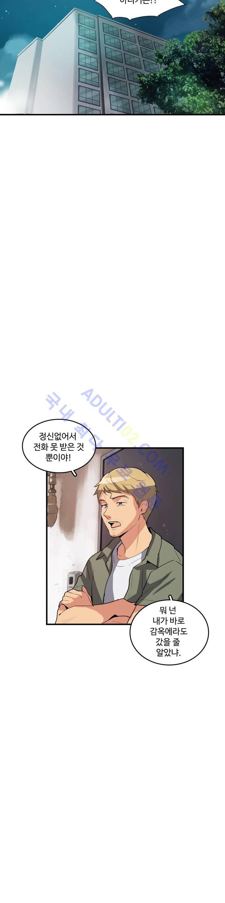 망고의 뼈 35화 5