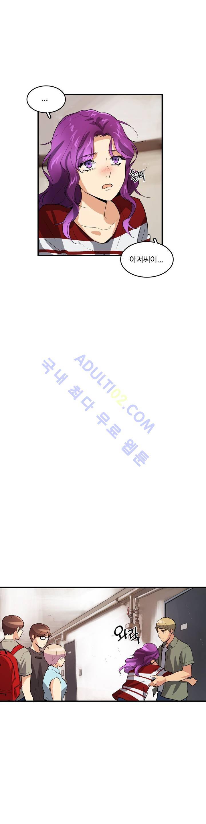망고의 뼈 35화 6