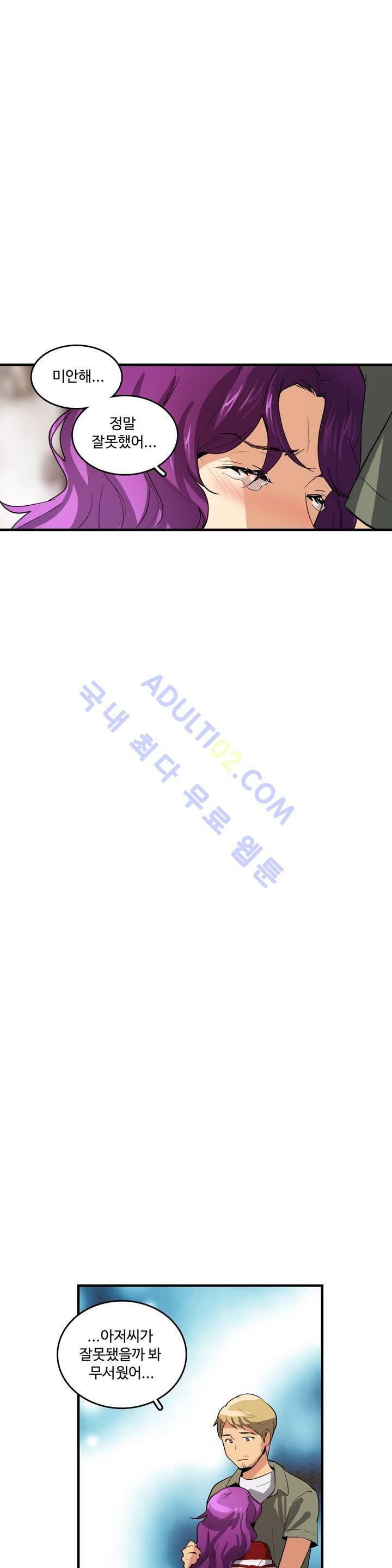 망고의 뼈 35화 7
