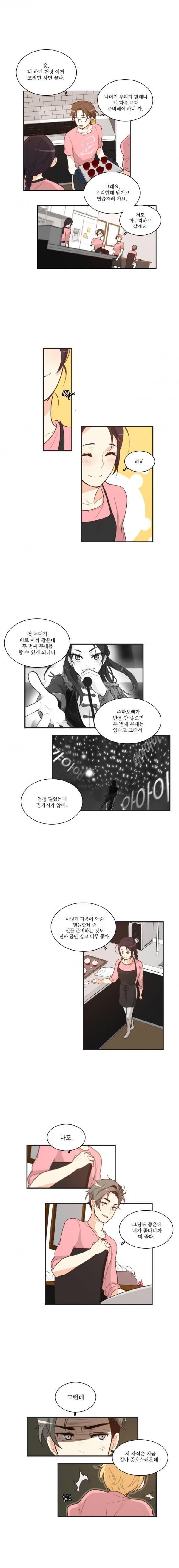 가내수공업 Ent. 18화 2