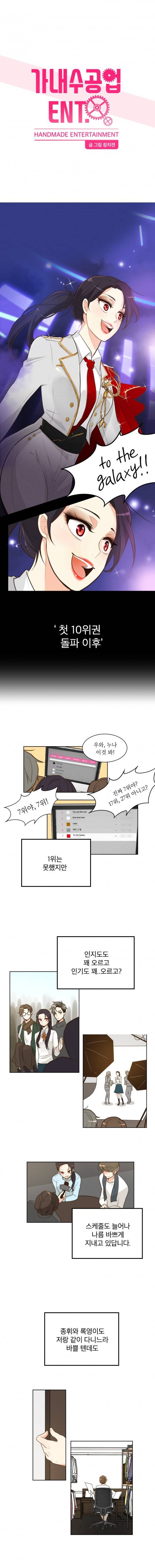 가내수공업 Ent. 시즌2 1화 1