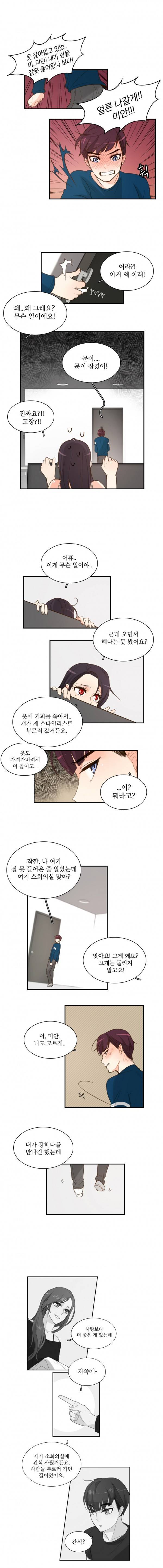 가내수공업 Ent. 시즌2 10화 2