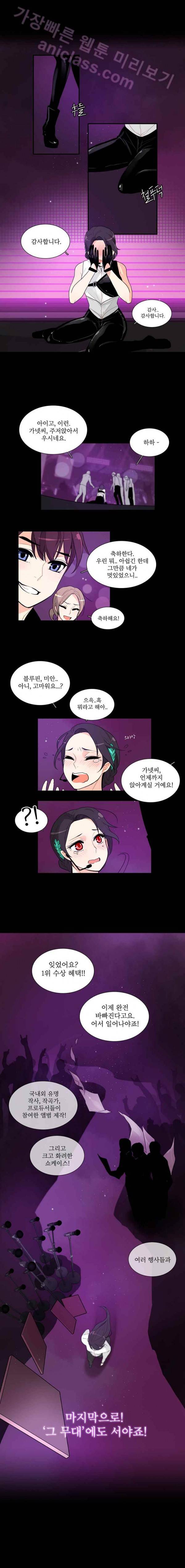 가내수공업 Ent. 시즌2 20화 - 완결 2