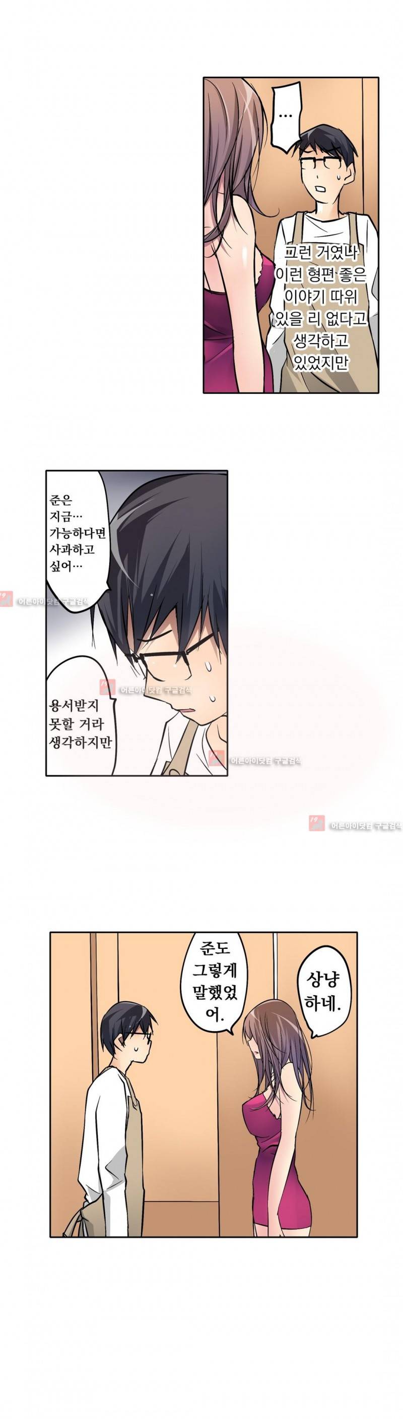 복수섹스 11화 2