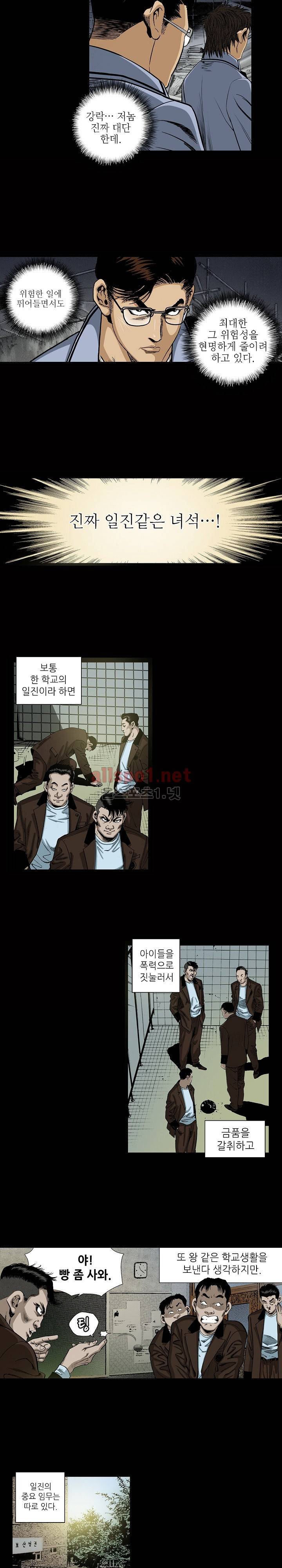 일진  38화 3