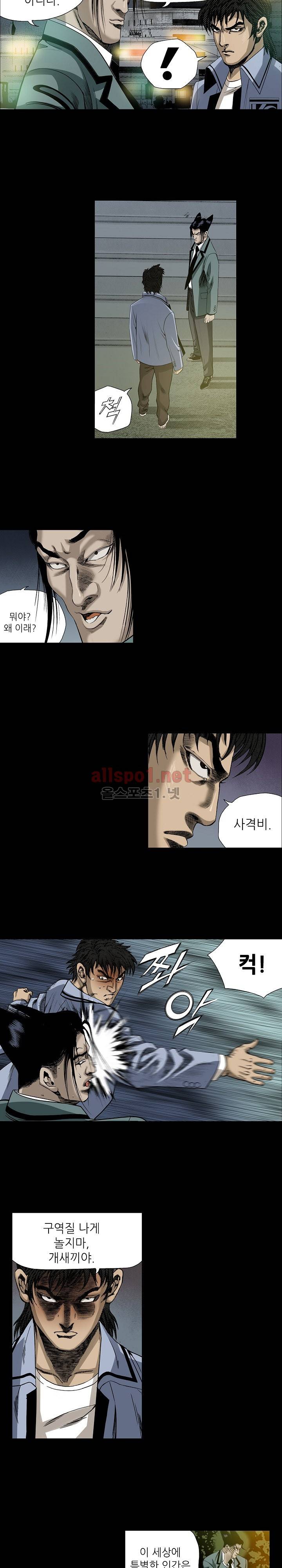 일진  48화 2