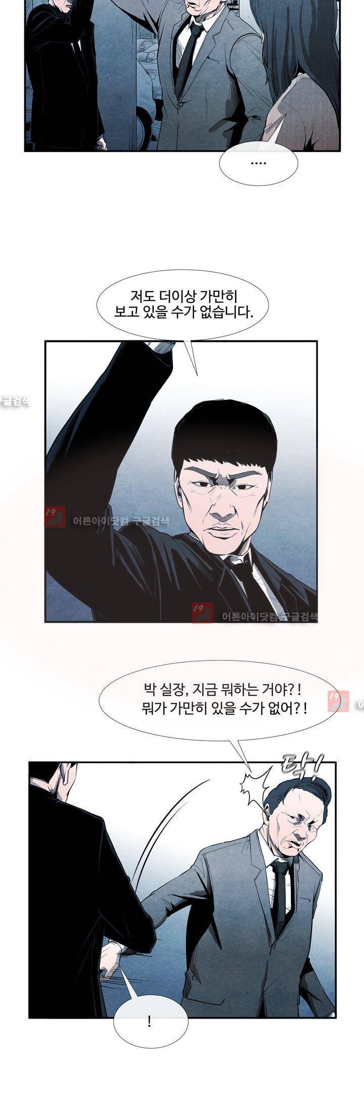 표류 (코미카) 13화 3