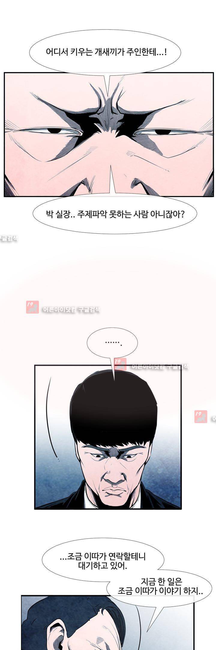 표류 (코미카) 13화 4