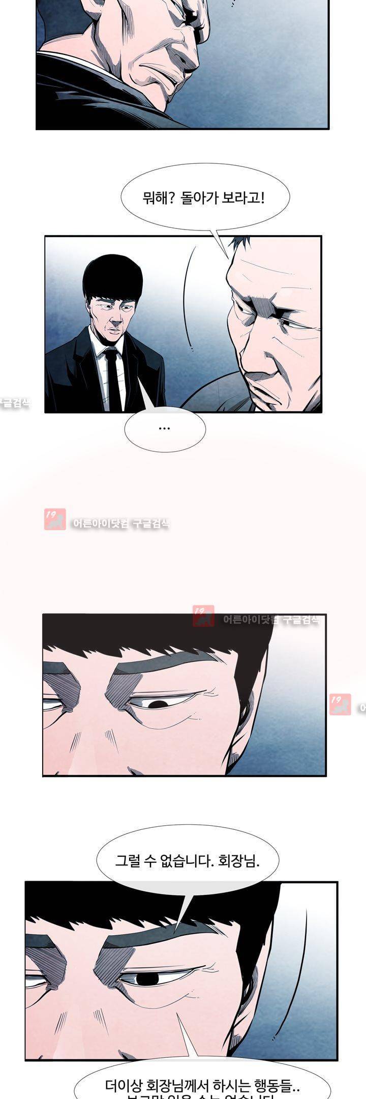 표류 (코미카) 13화 5