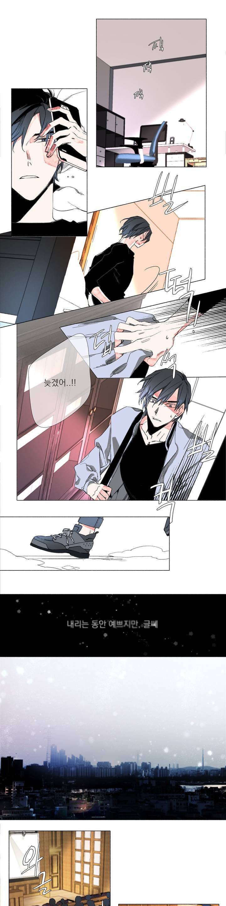 -0.5˚C 0화 7