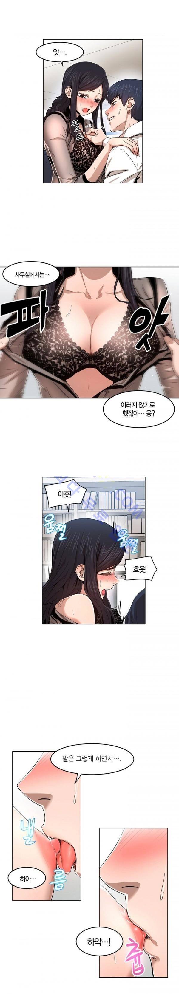 해피타임 TOON 45화 - 진지하고 달콤하게 (3) 2