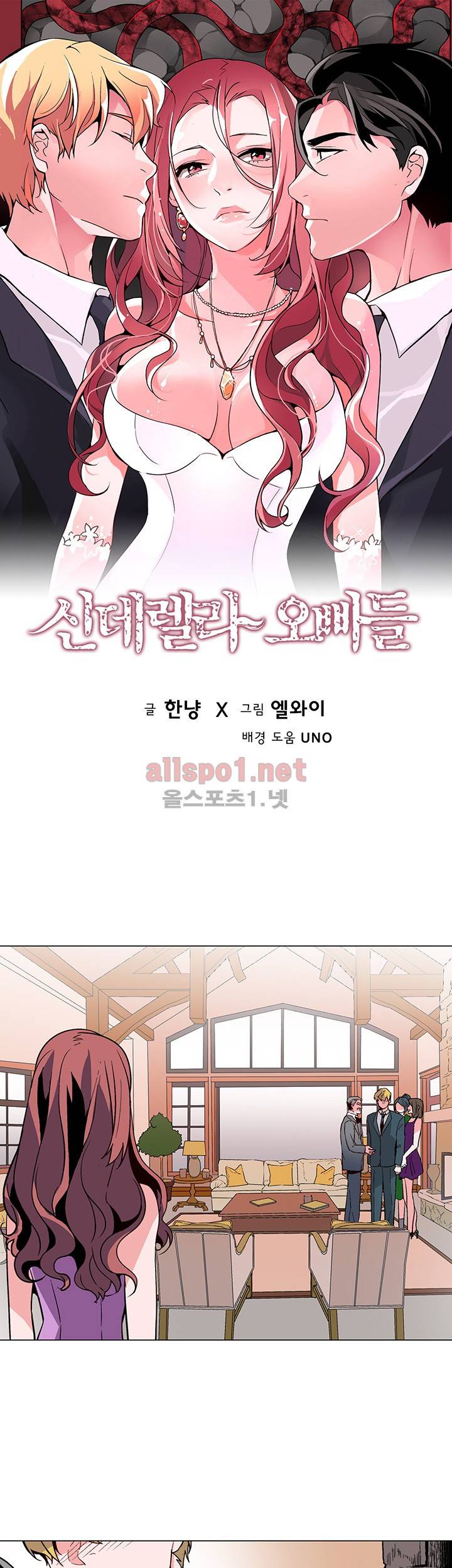 신데렐라 오빠들 시즌2 7화 1