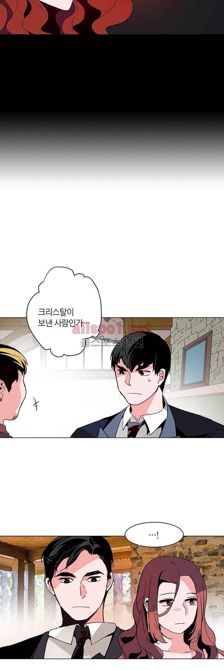 신데렐라 오빠들 시즌2 7화 4