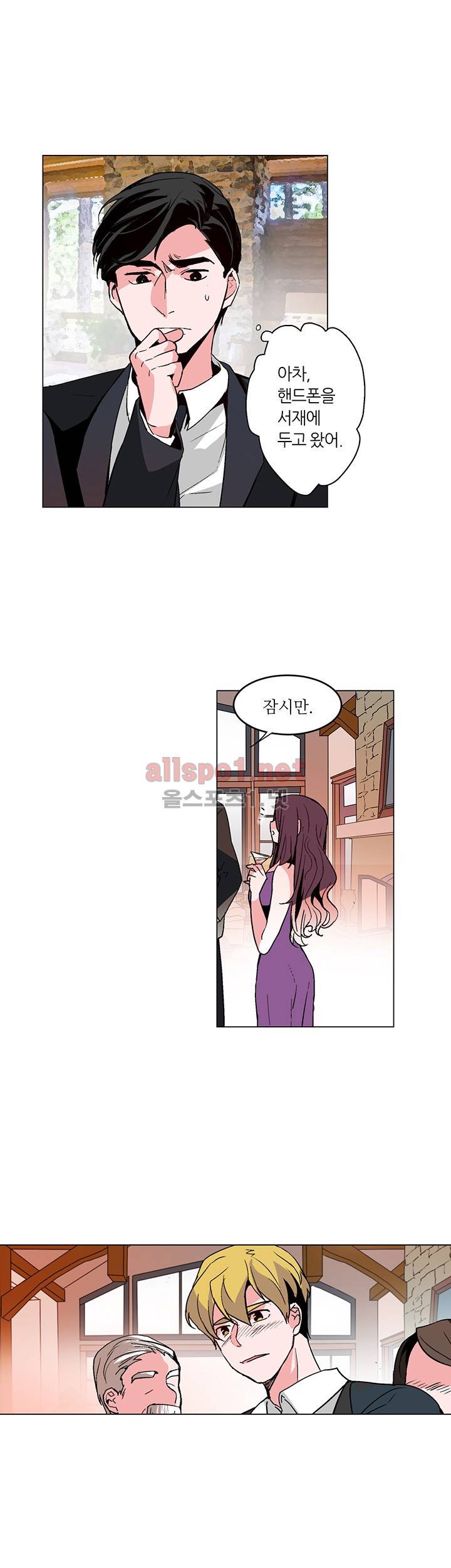 신데렐라 오빠들 시즌2 7화 5