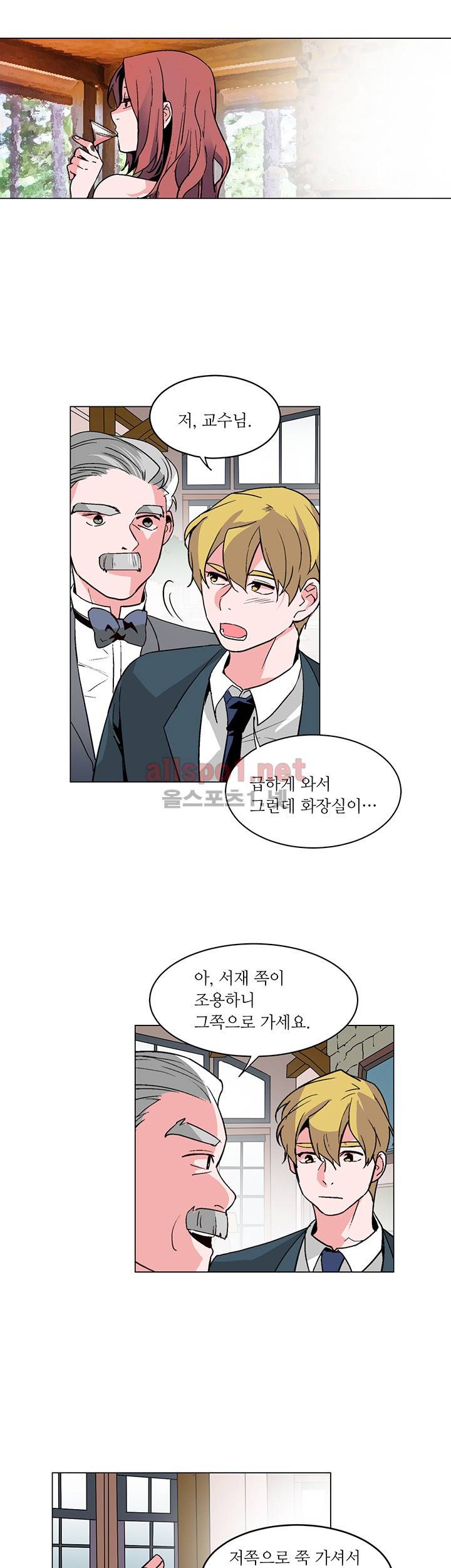 신데렐라 오빠들 시즌2 7화 6