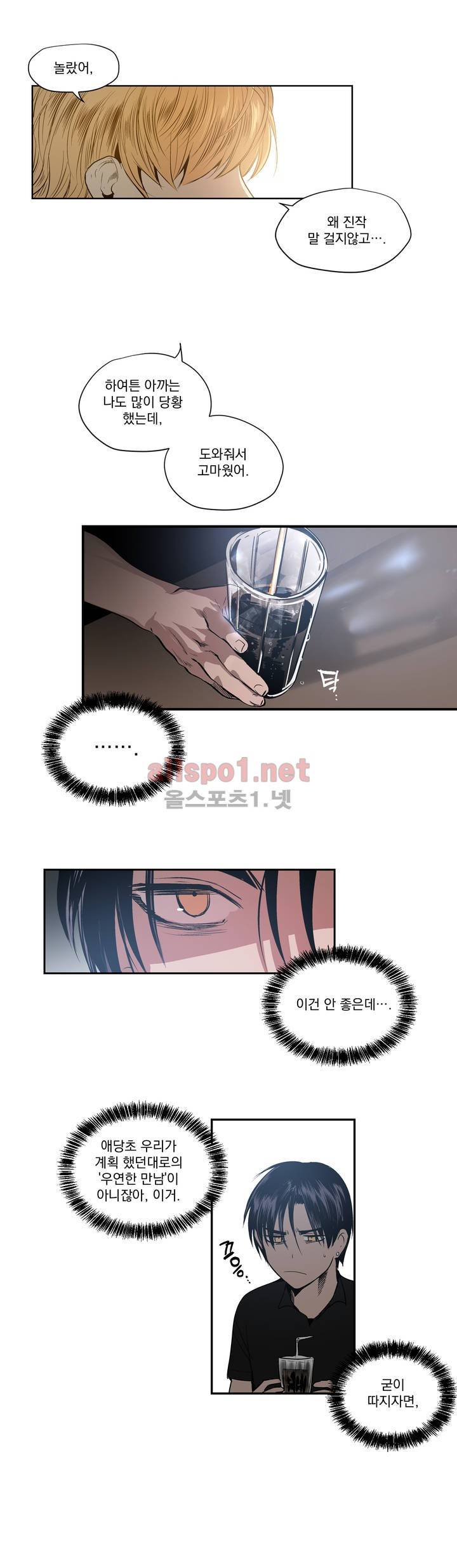 피치러브 4화 6