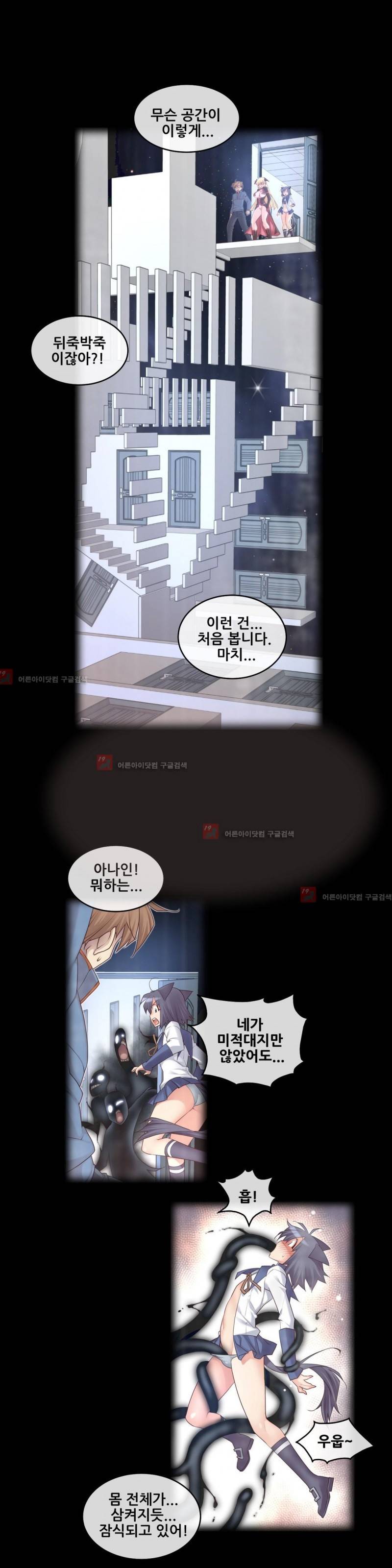 꿈속의 주인님 117화 1