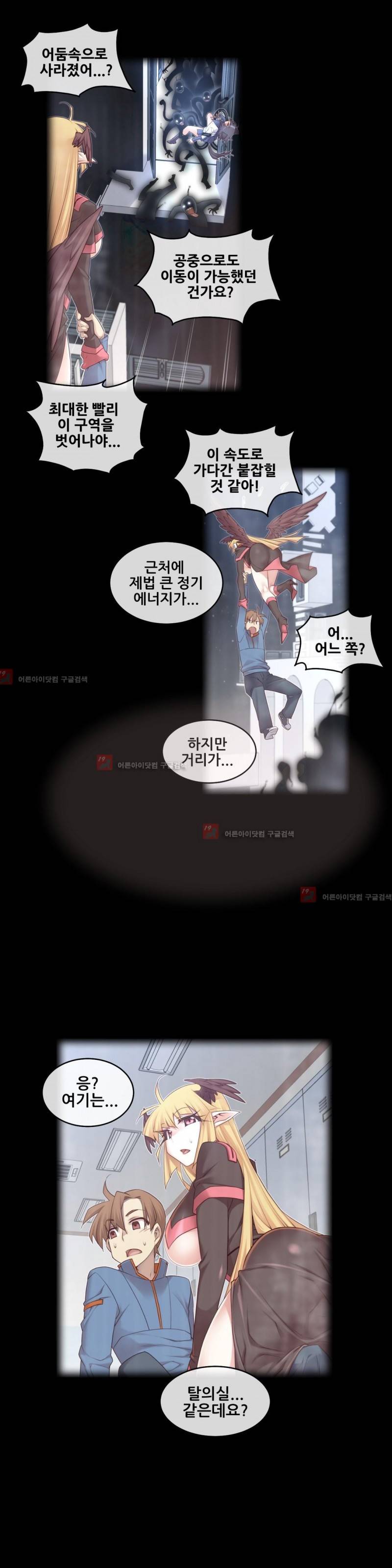 꿈속의 주인님 117화 2