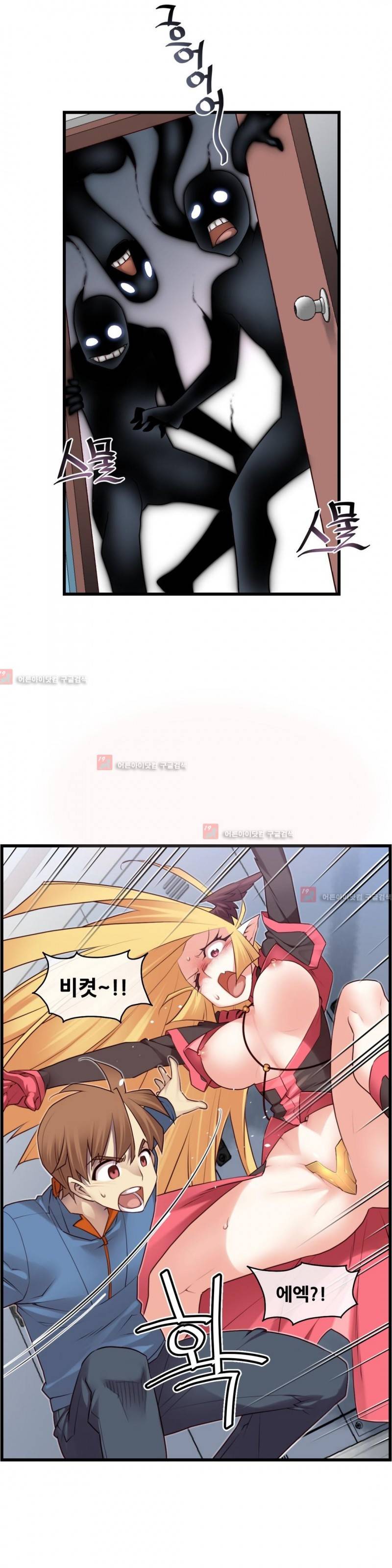 꿈속의 주인님 117화 4