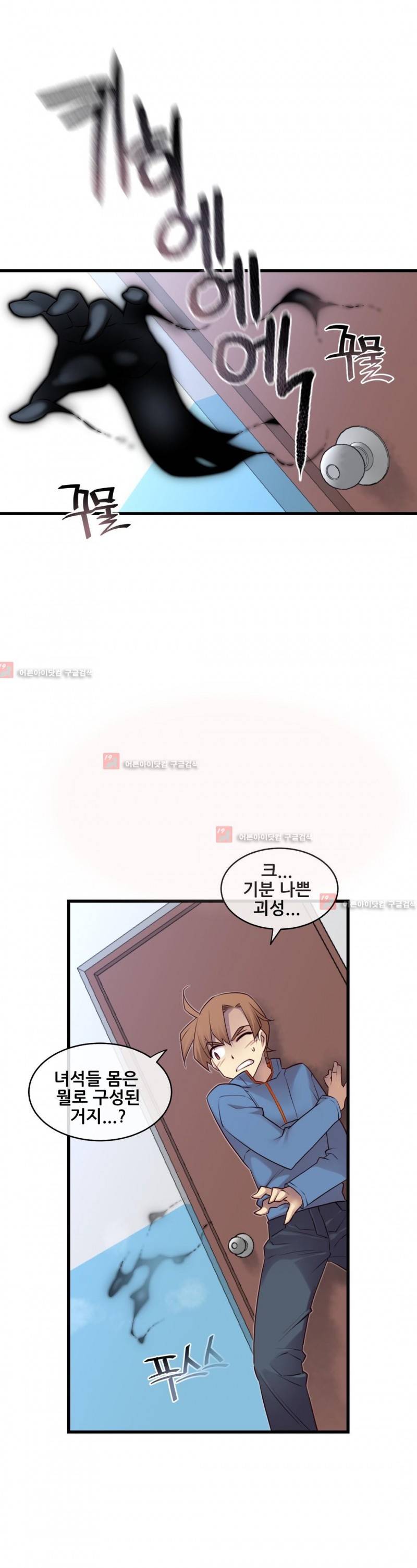 꿈속의 주인님 117화 6