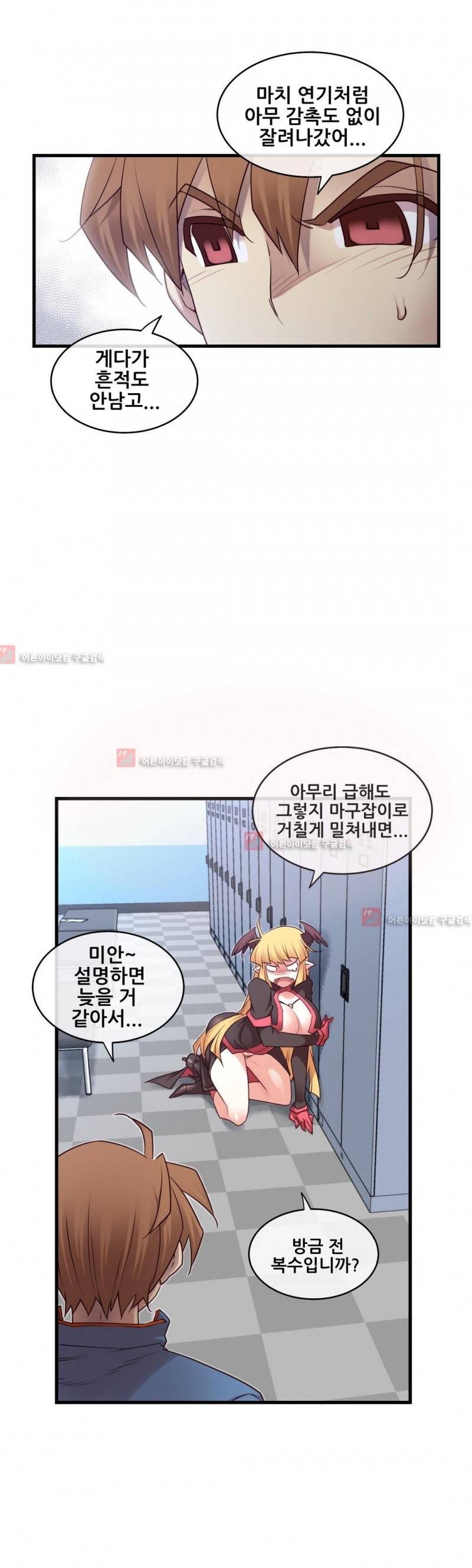 꿈속의 주인님 117화 7