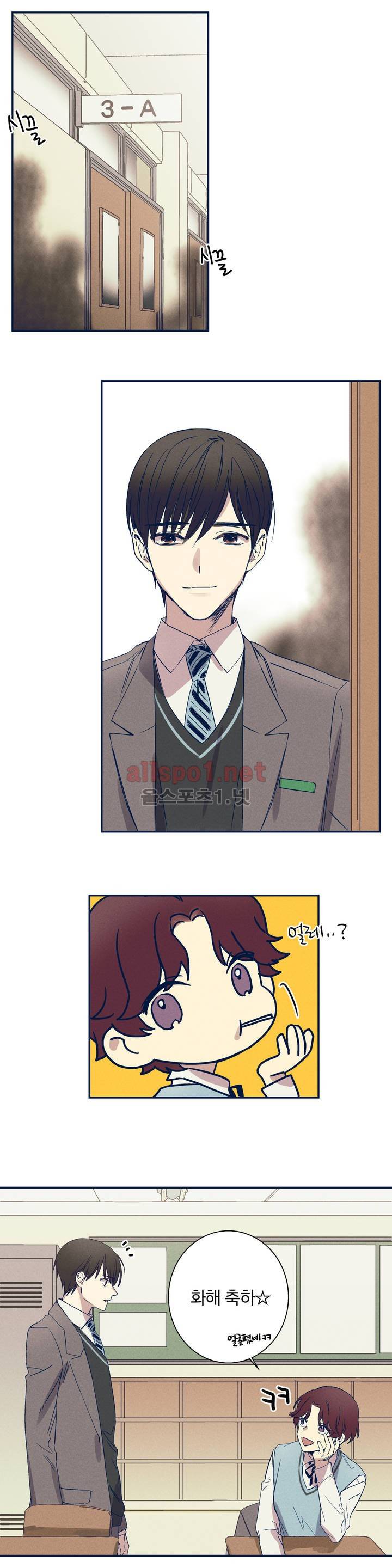 영원의 주인 7화 1