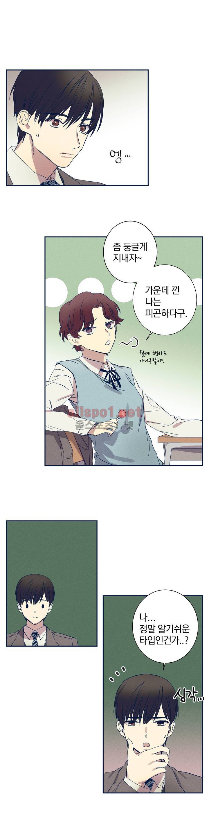 영원의 주인 7화 2