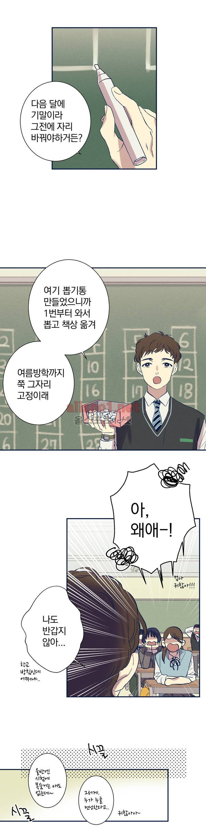 영원의 주인 7화 4