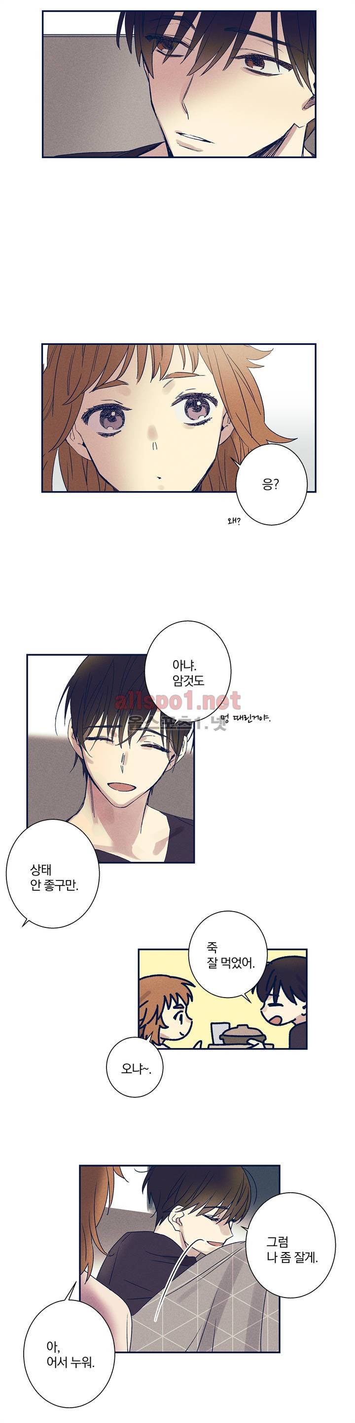 영원의 주인 27화 1