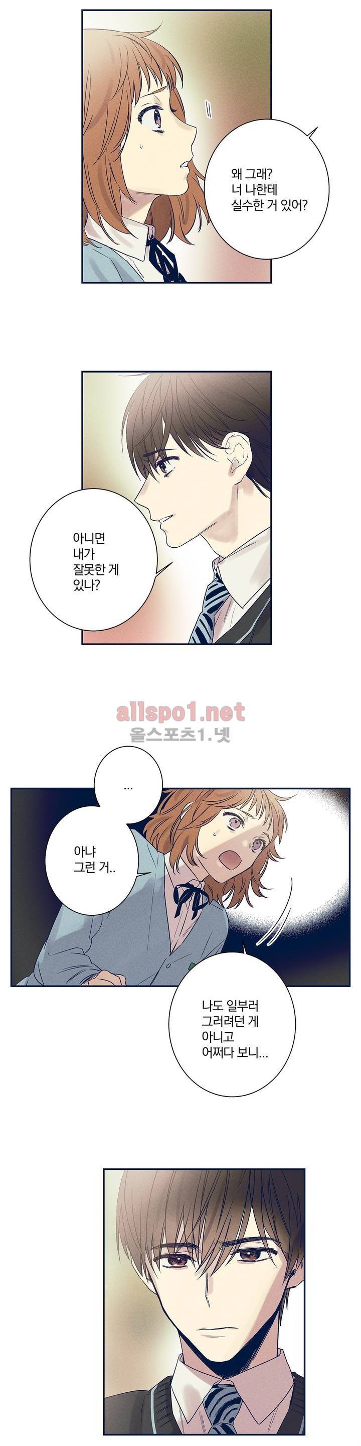 영원의 주인 37화 2