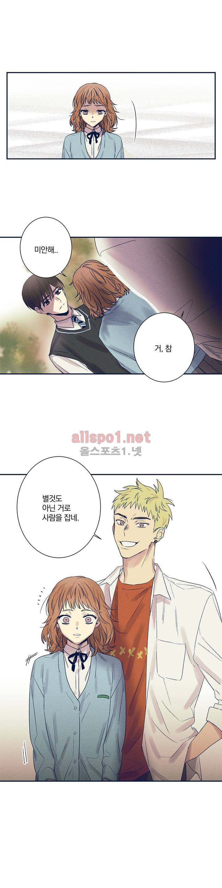 영원의 주인 37화 4