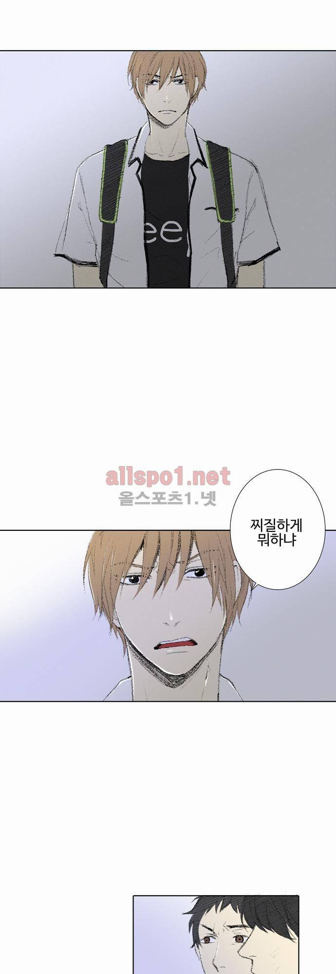 낮은 곳으로 6화 2