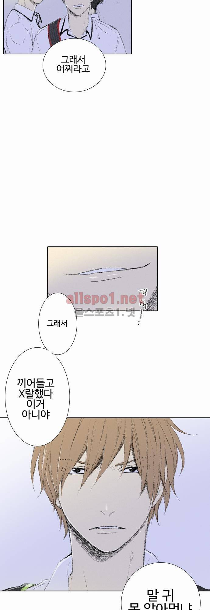 낮은 곳으로 6화 4