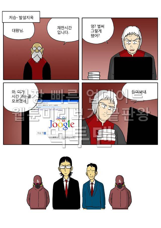 신과함께 저승편 40화 2