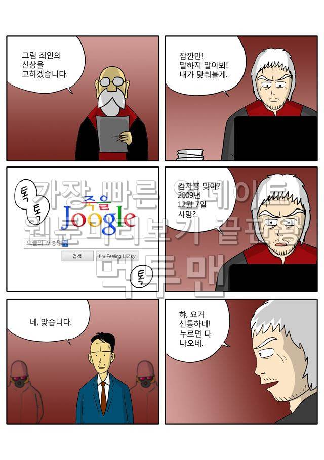 신과함께 저승편 40화 3