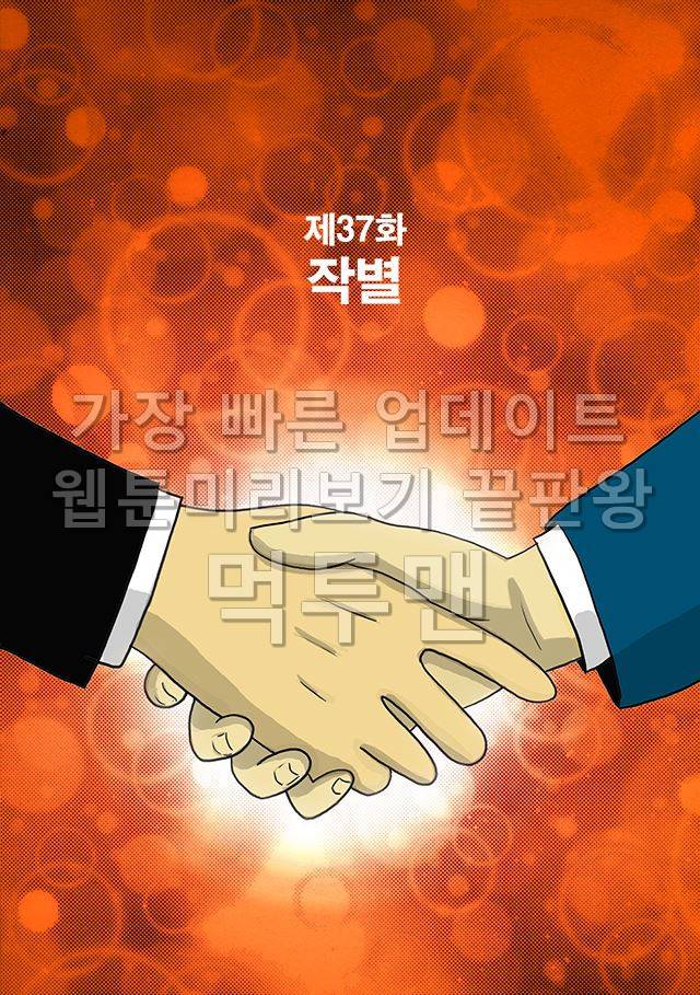 신과함께 저승편 54화 1