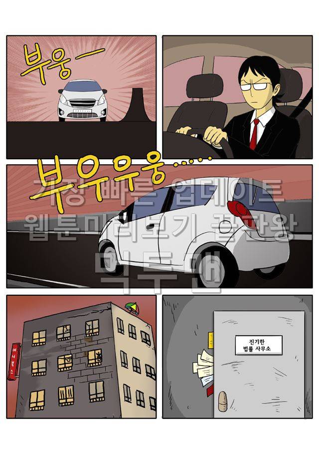 신과함께 저승편 54화 2