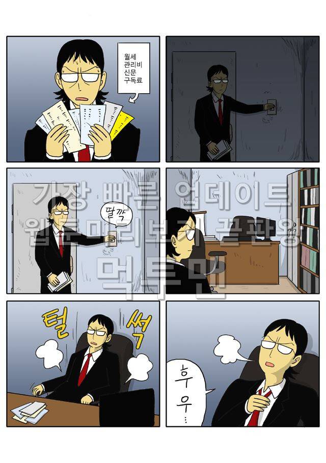 신과함께 저승편 54화 3