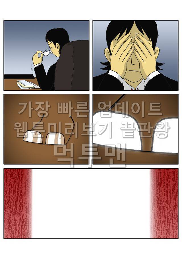 신과함께 저승편 54화 4