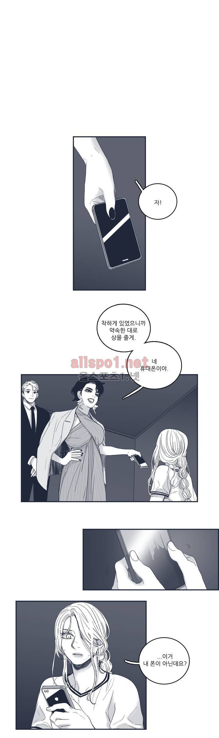 은수 84화 1