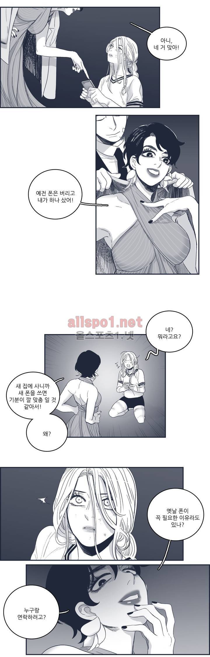 은수 84화 2