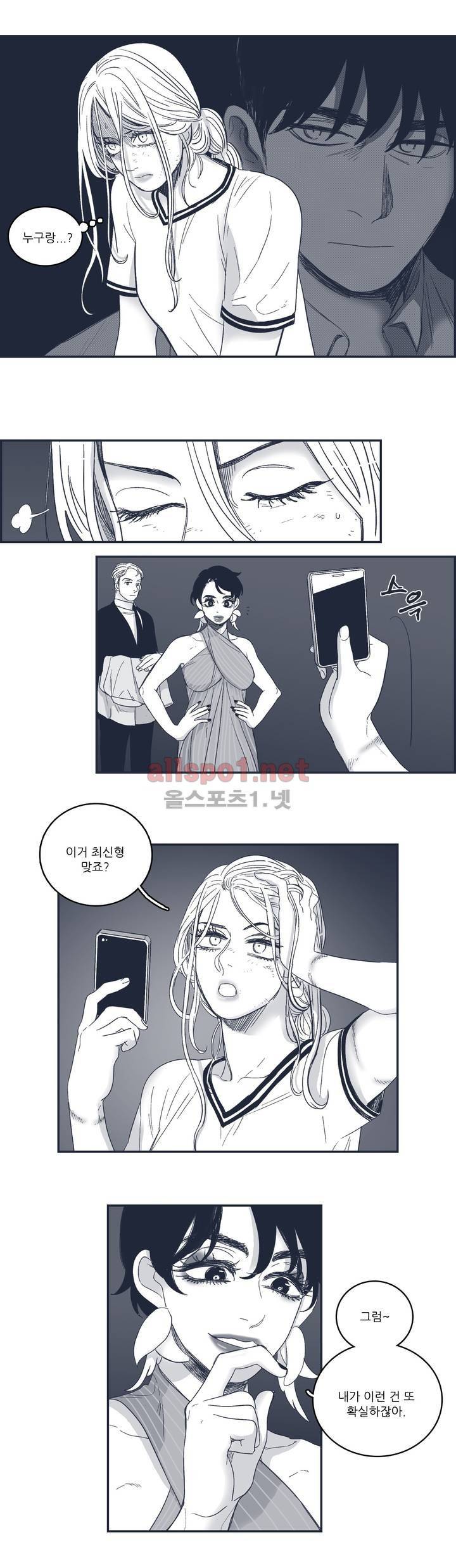 은수 84화 3