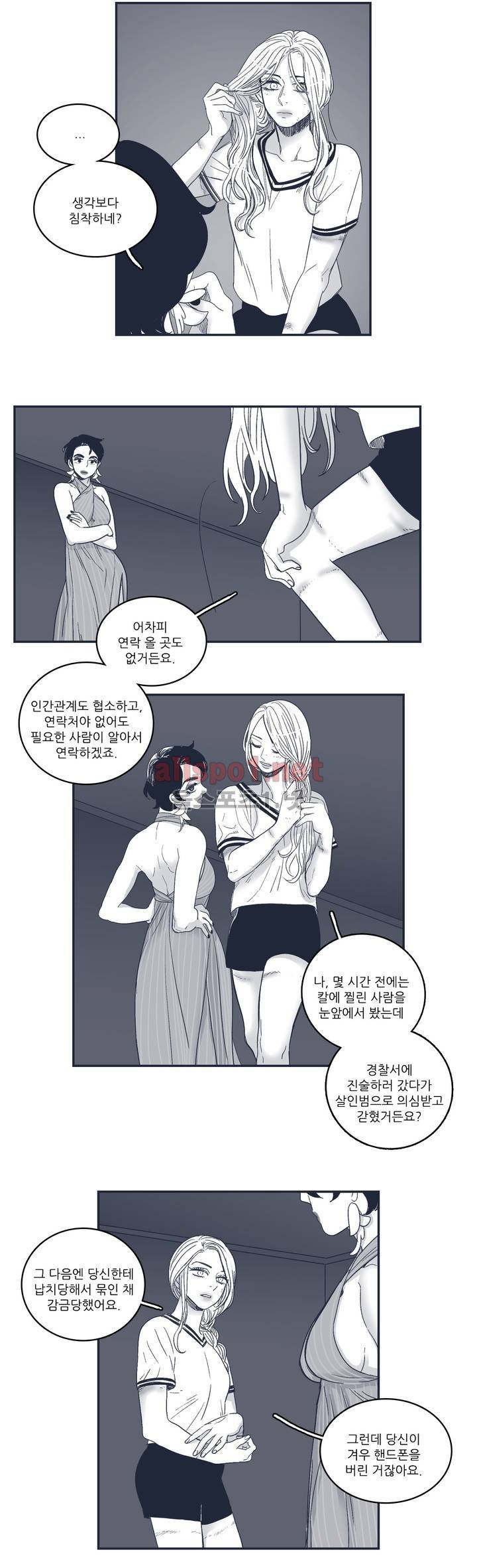 은수 84화 4