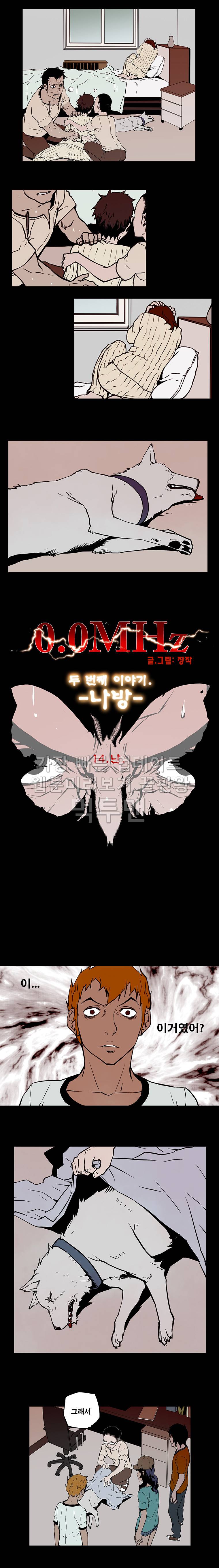 0.0MHz - 시즌2 14화 2