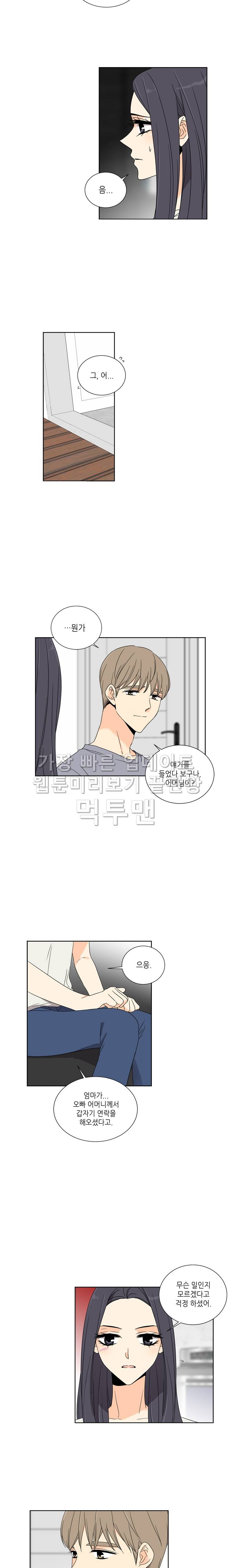 사랑스러운 복희씨 60화 3